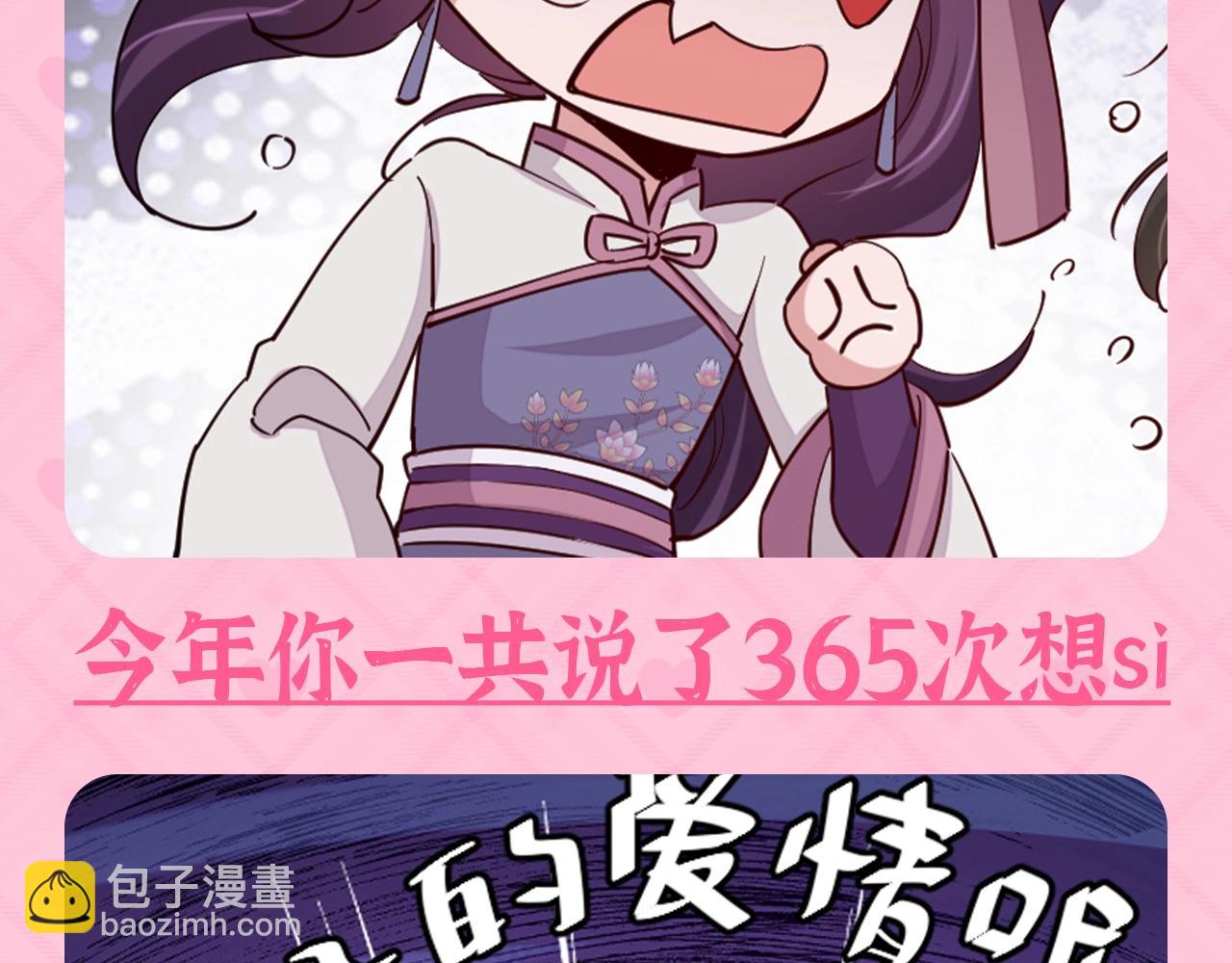 加更第95期 特别企划：炮灰的年终总结报告5