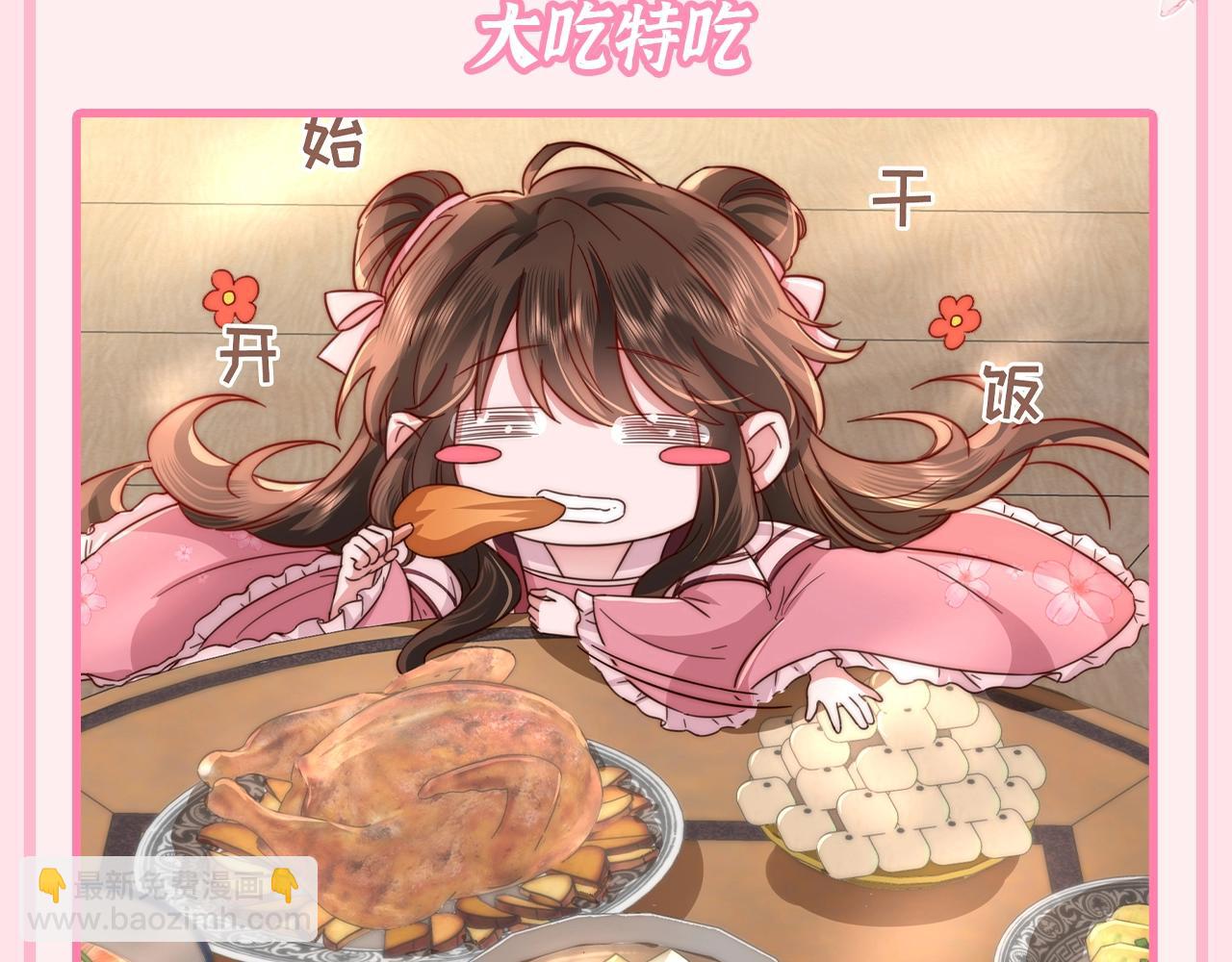 加更第96期 特别企划：炮灰的跨年行程指南2