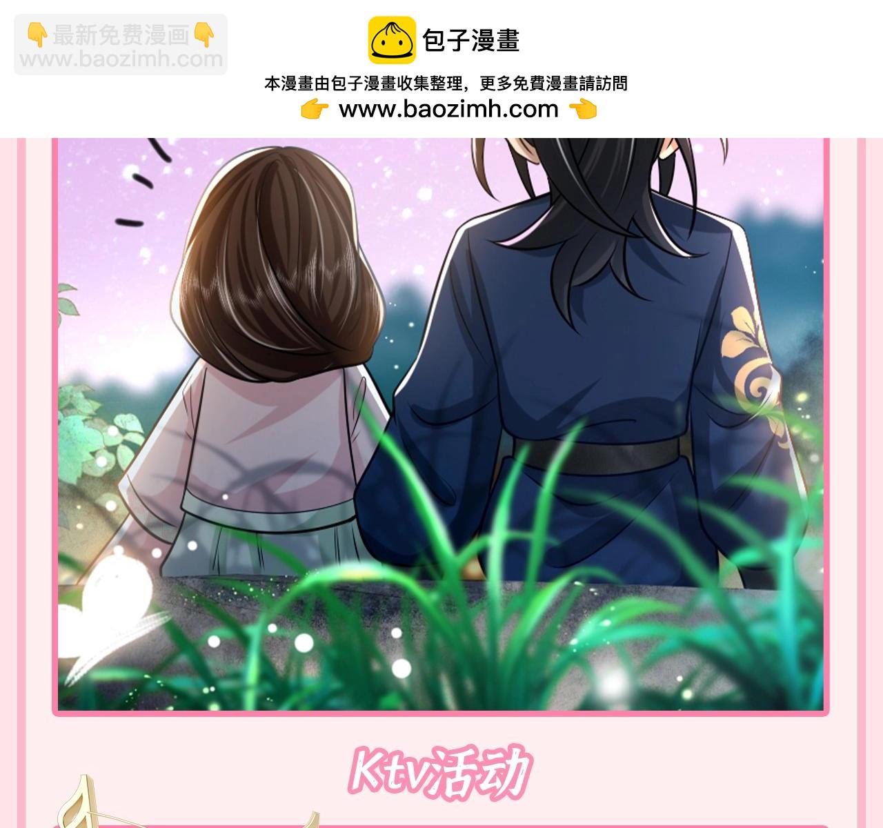 加更第96期 特别企划：炮灰的跨年行程指南4