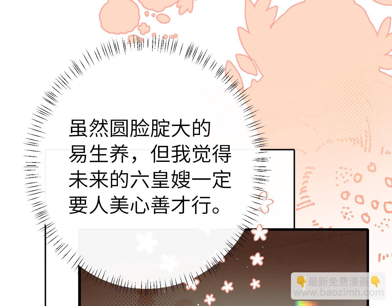 第227话 竭尽全力教导七七26