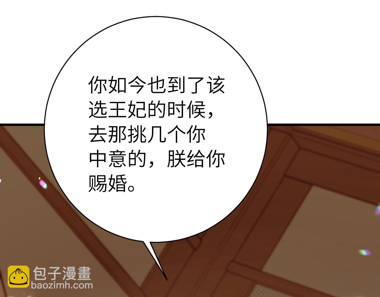 第227话 竭尽全力教导七七35