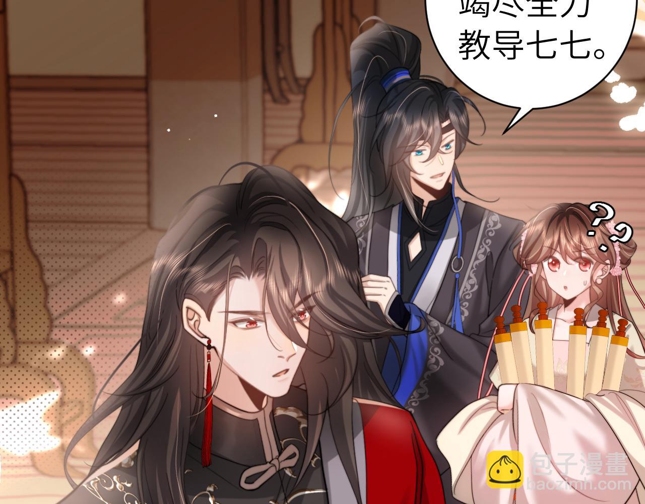 第227话 竭尽全力教导七七68