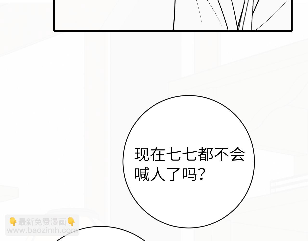 第227话 竭尽全力教导七七83