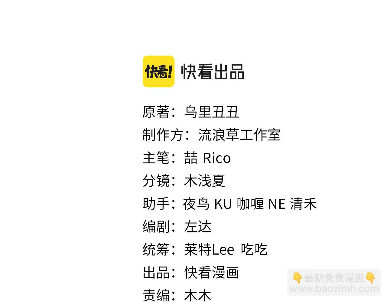 第228话 乖，叫声六哥哥2