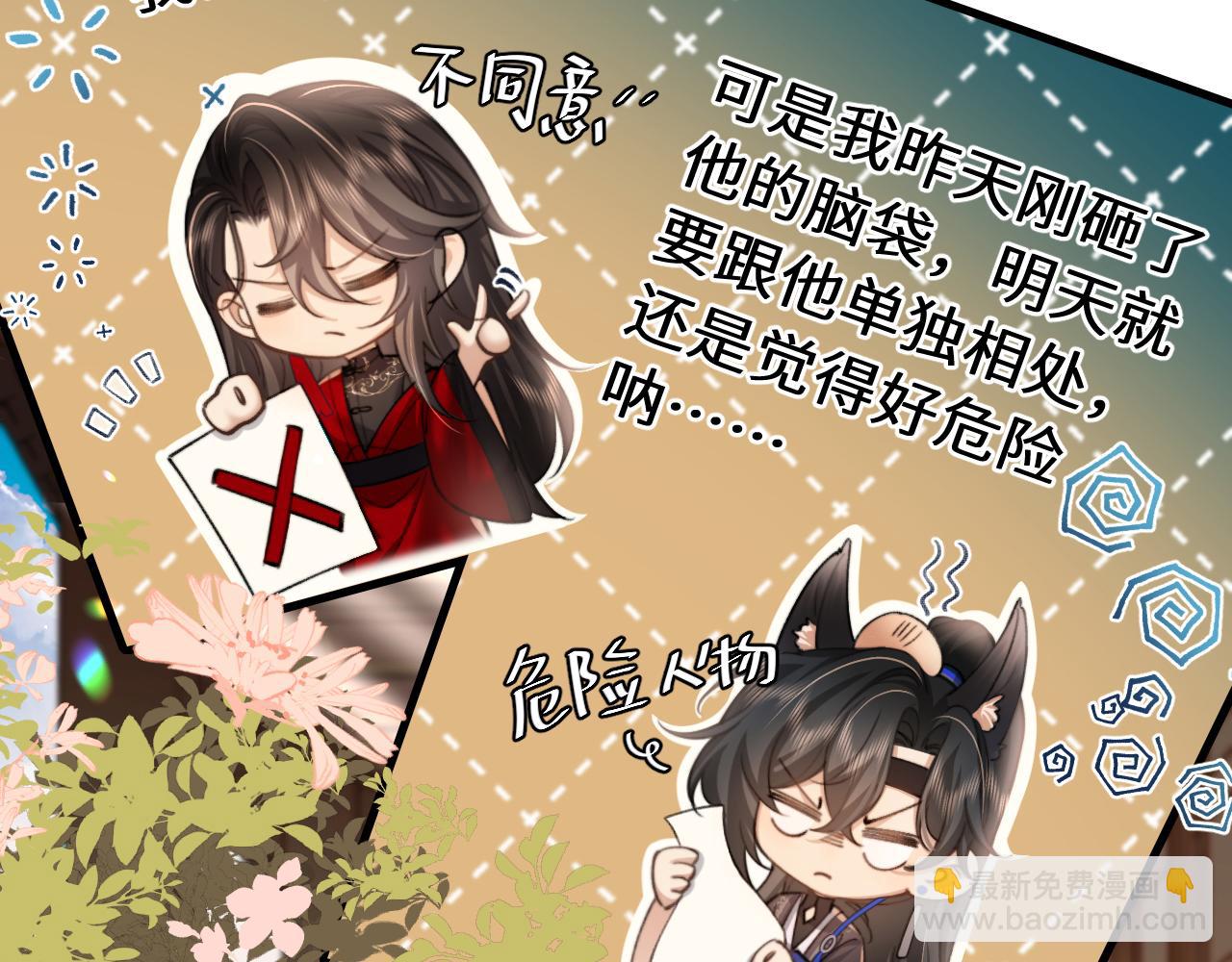 第228话 乖，叫声六哥哥38