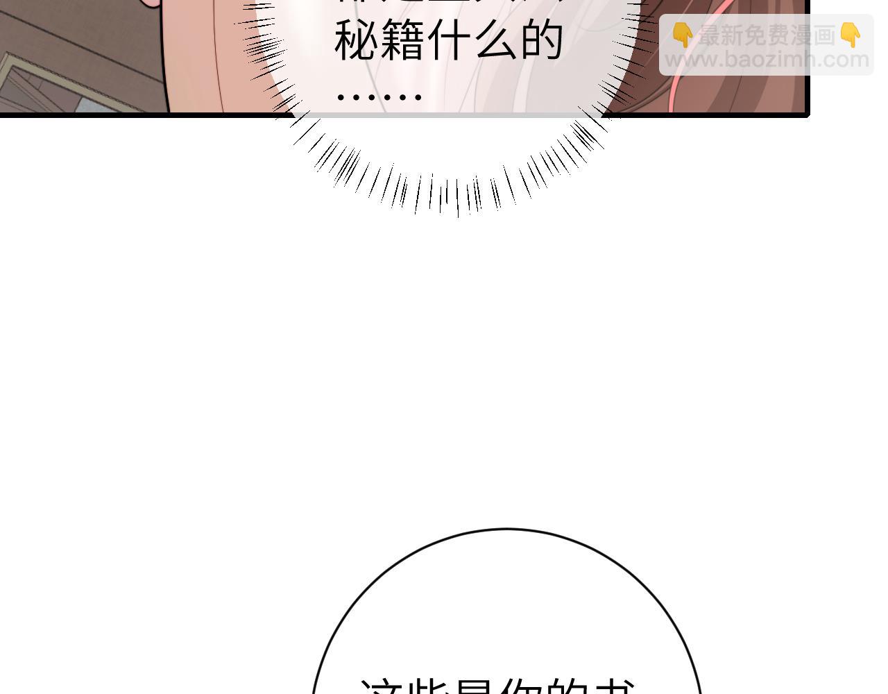 第228话 乖，叫声六哥哥57