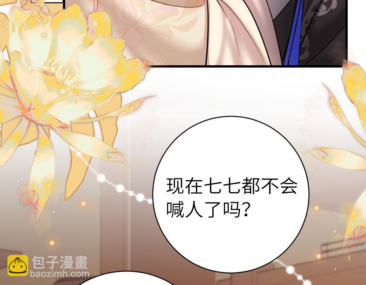 第228话 乖，叫声六哥哥70