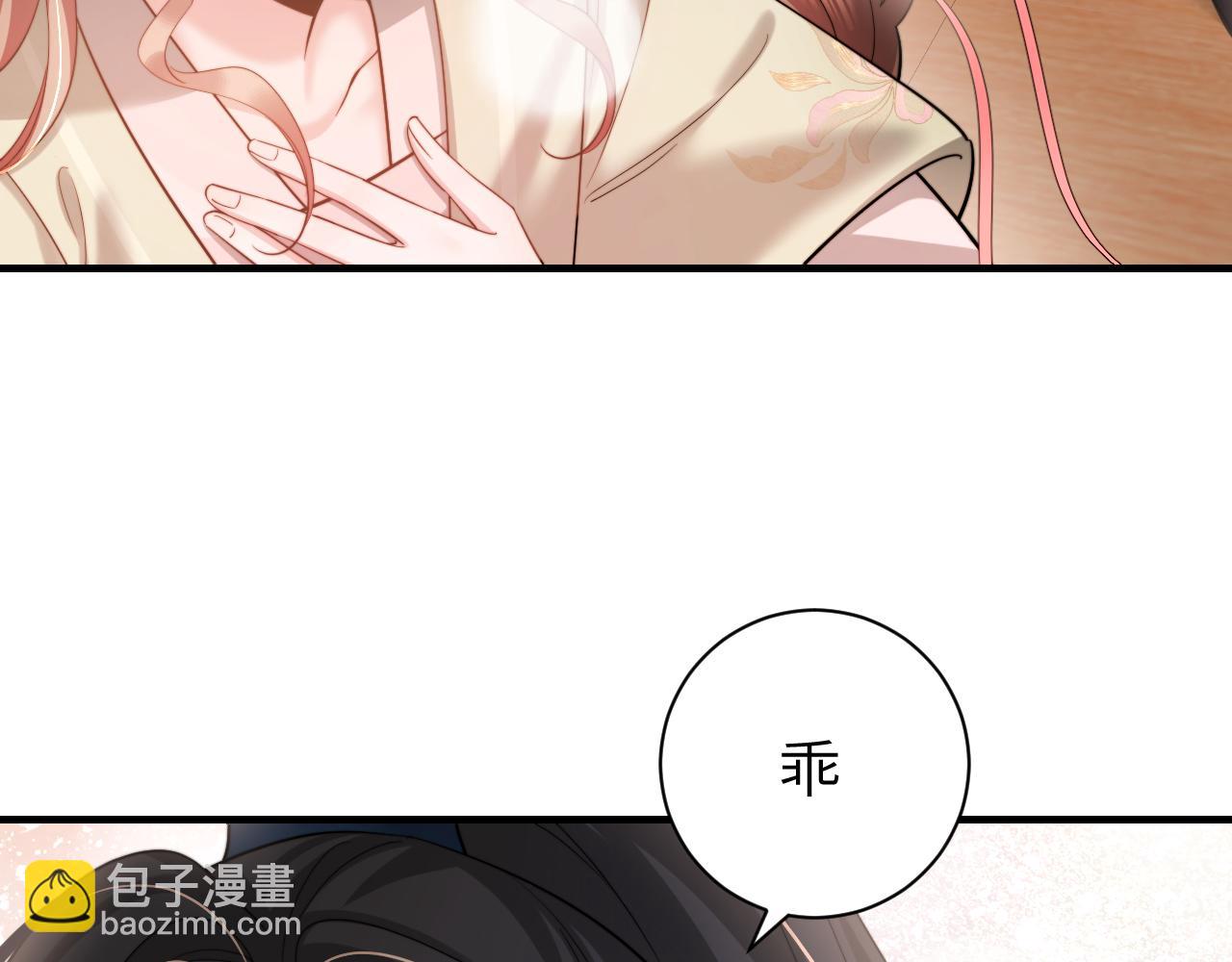 第228话 乖，叫声六哥哥81
