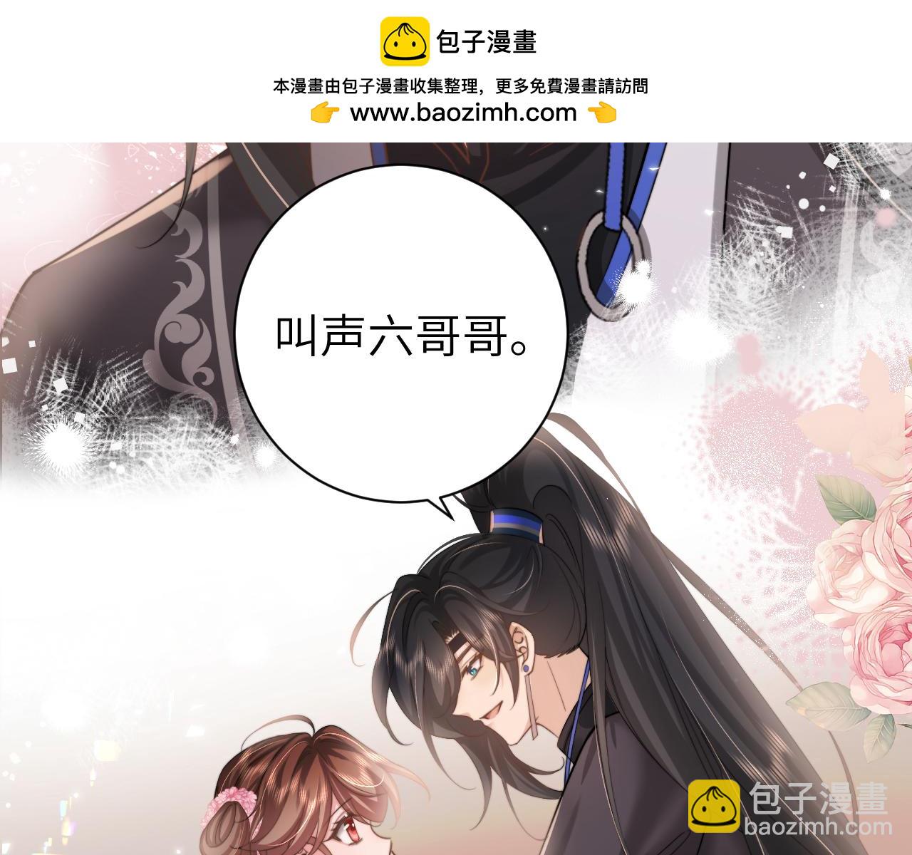 第228话 乖，叫声六哥哥83