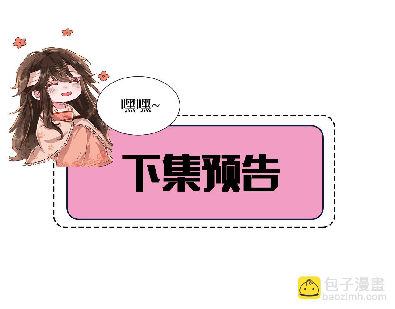第228话 乖，叫声六哥哥86