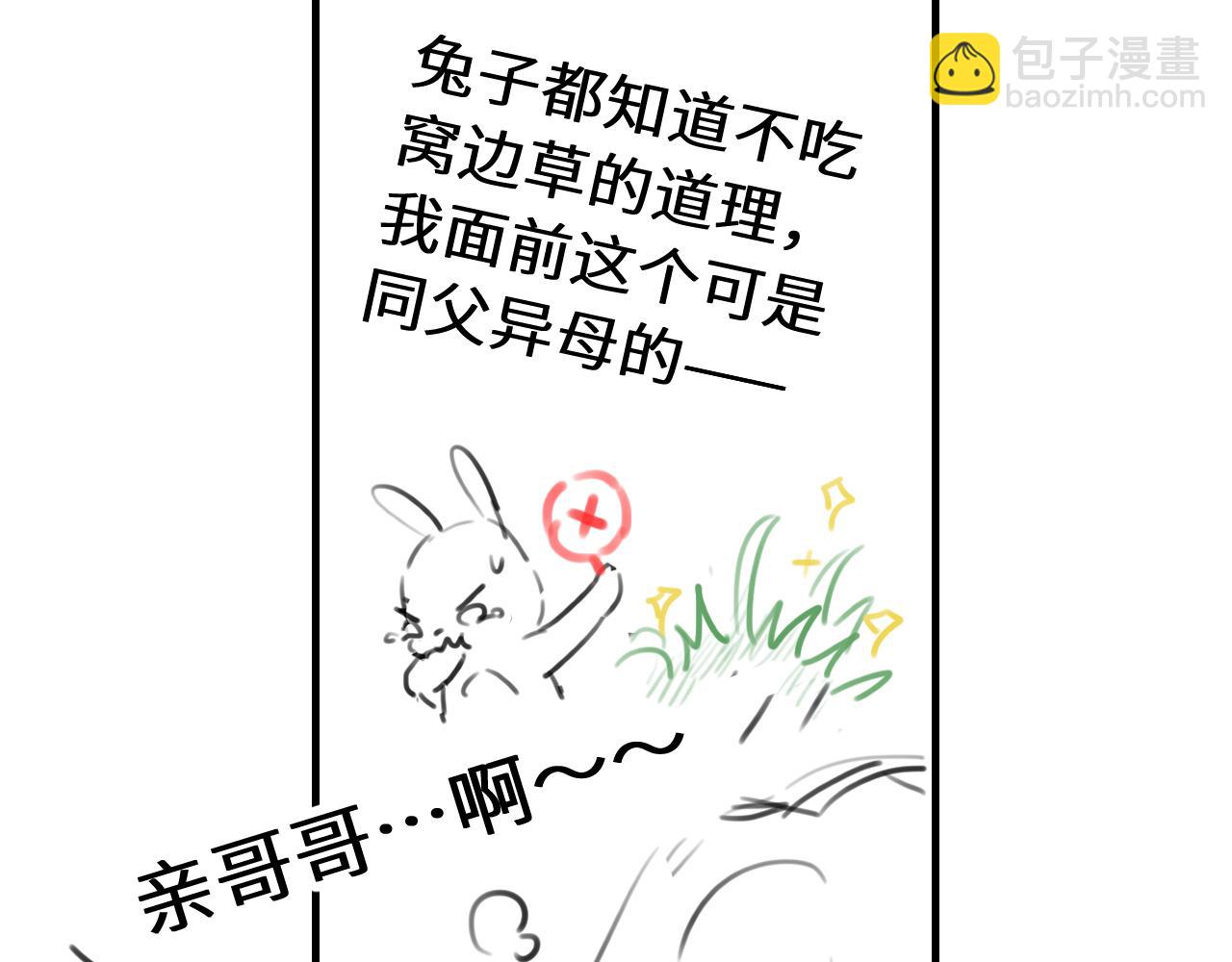 第228话 乖，叫声六哥哥93