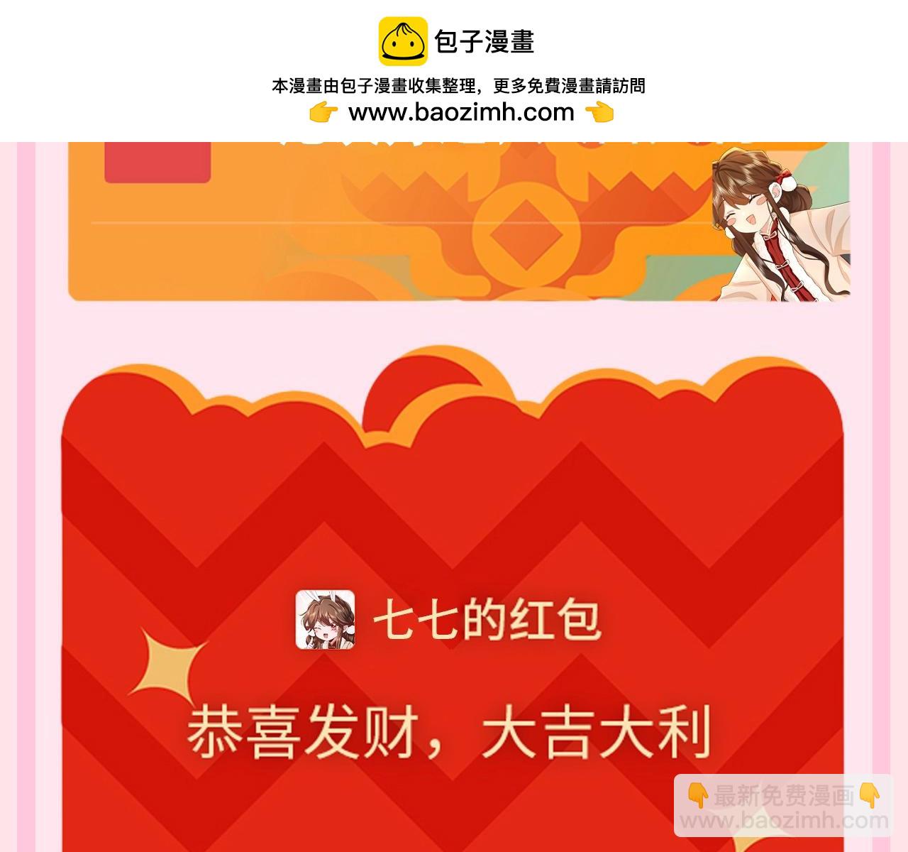 加更第97期 搞点事：炮灰的红包封面3
