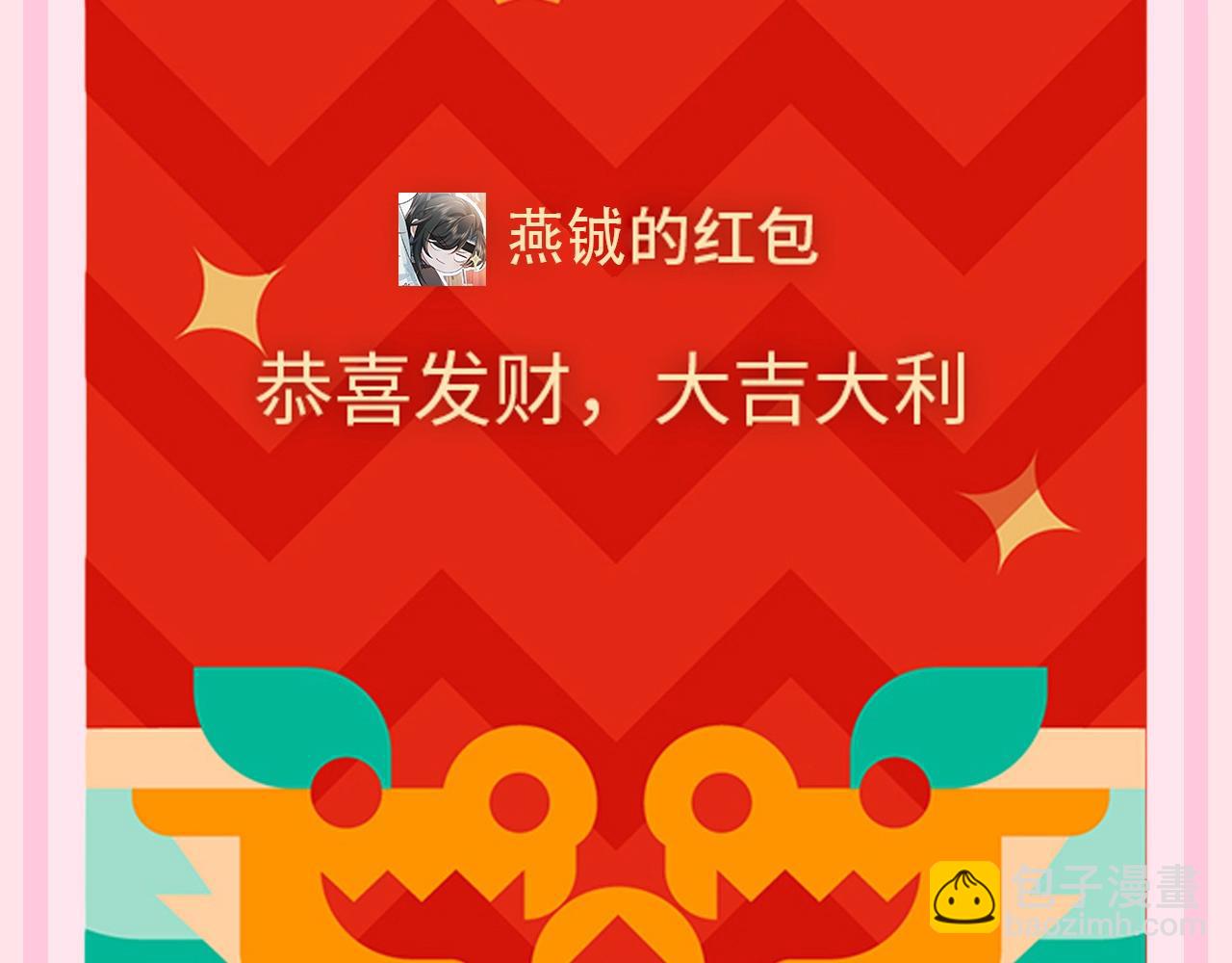 加更第97期 搞点事：炮灰的红包封面6