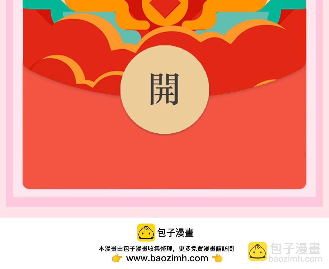 加更第97期 搞点事：炮灰的红包封面7