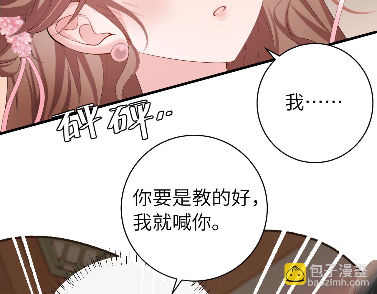 第229话 我肯定是病了20