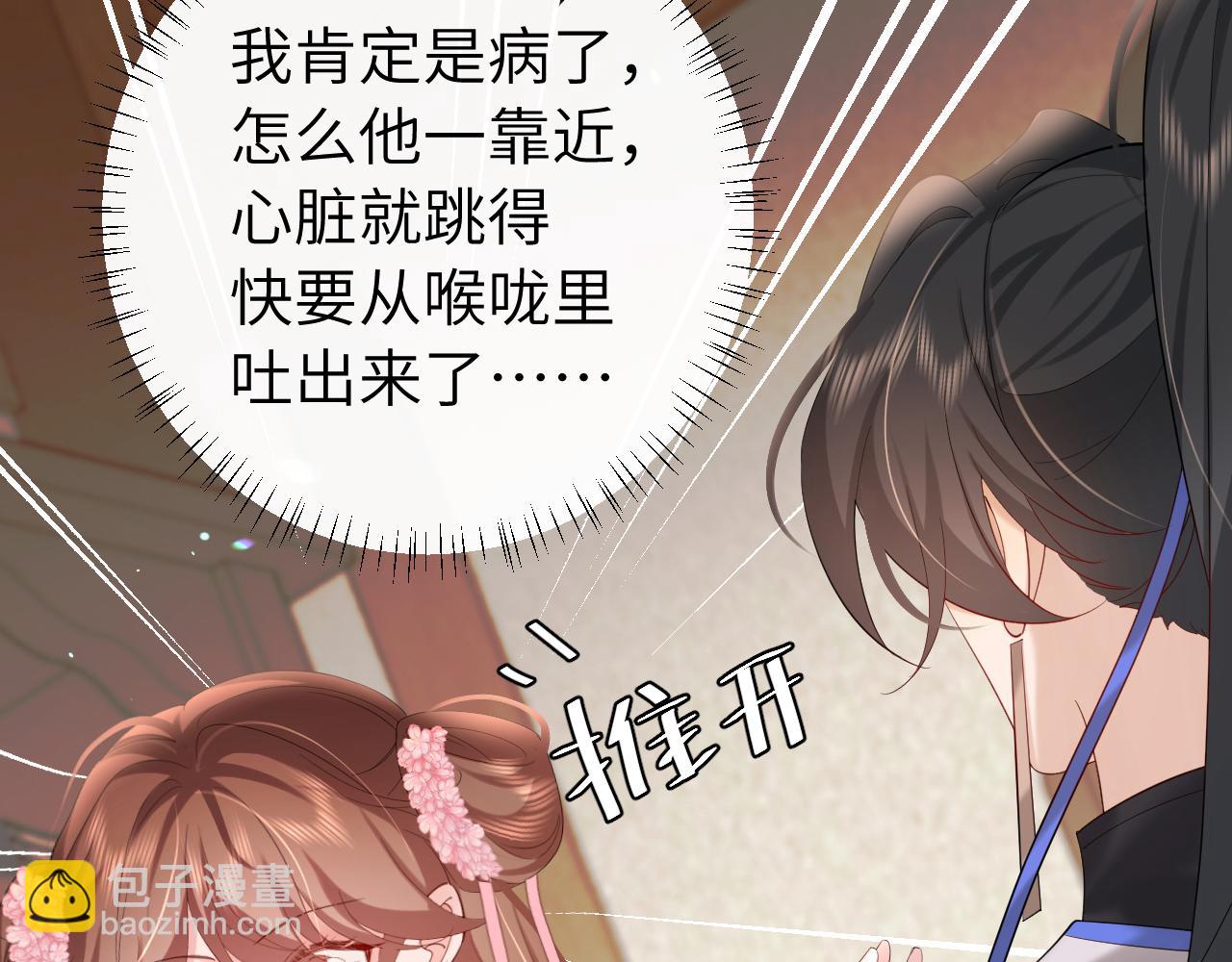 第229话 我肯定是病了21