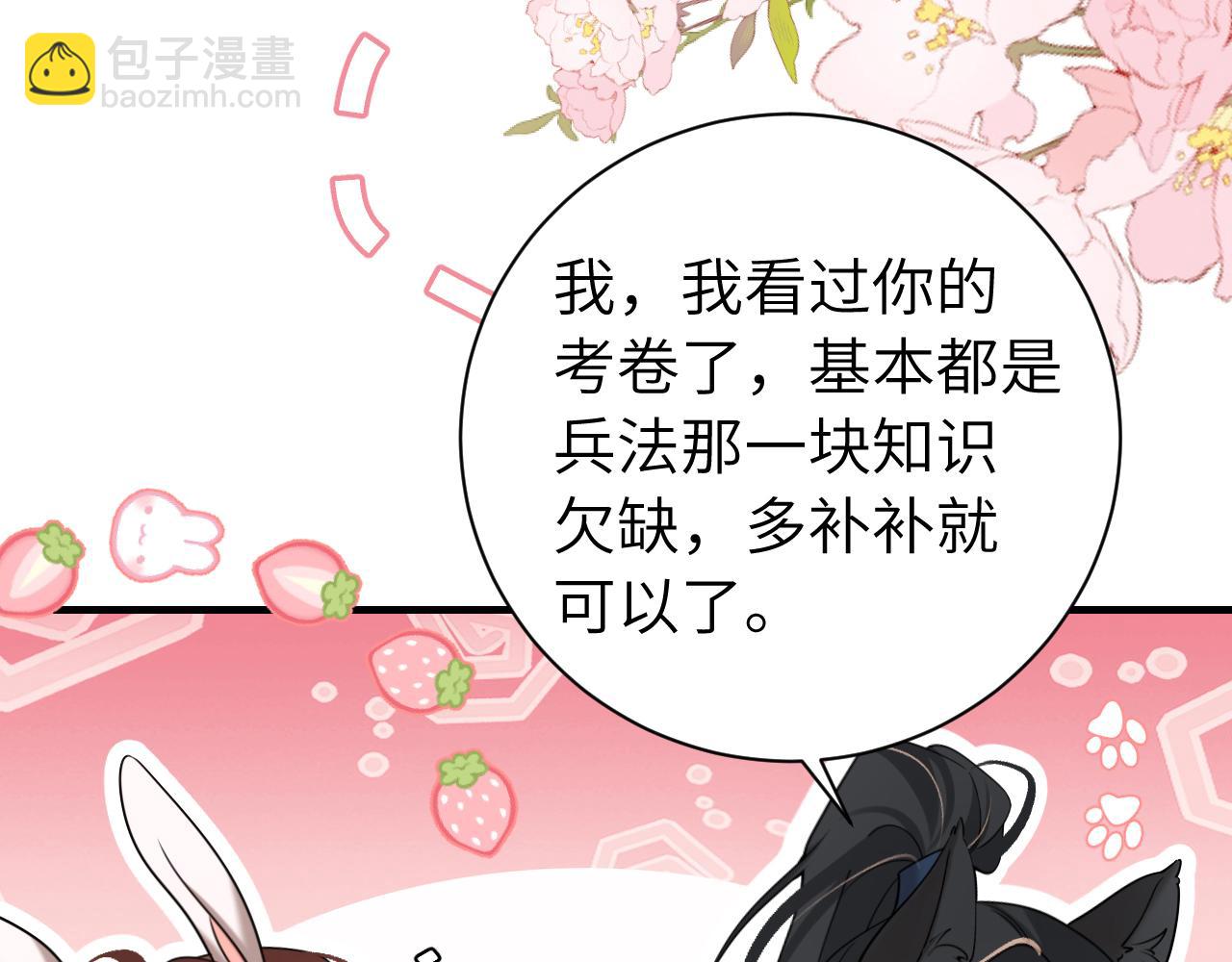 第229话 我肯定是病了33