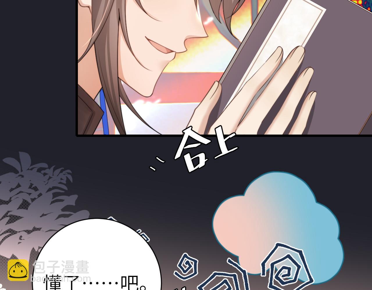 第229话 我肯定是病了60