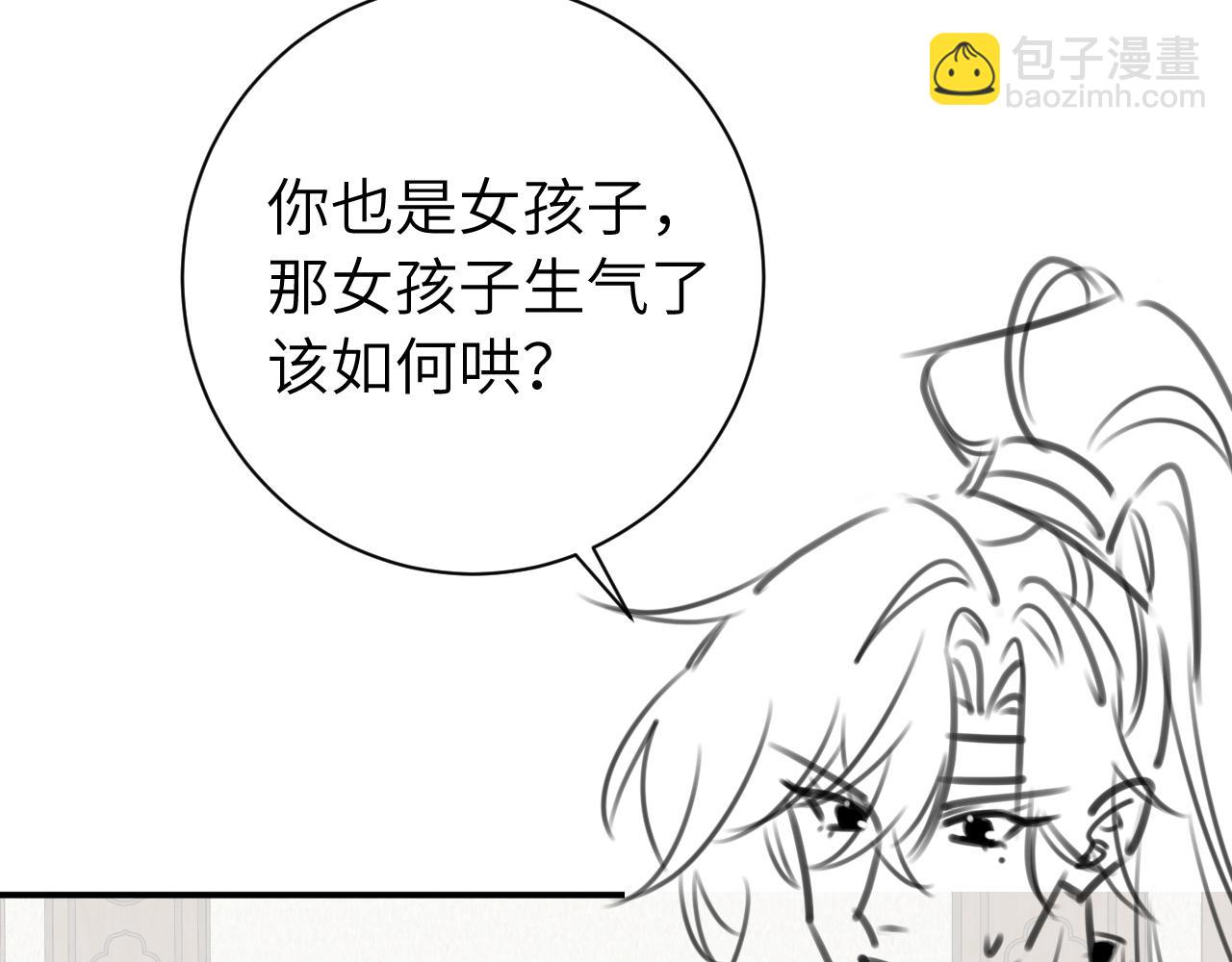 第230话 纯纯渣男行为啊！101