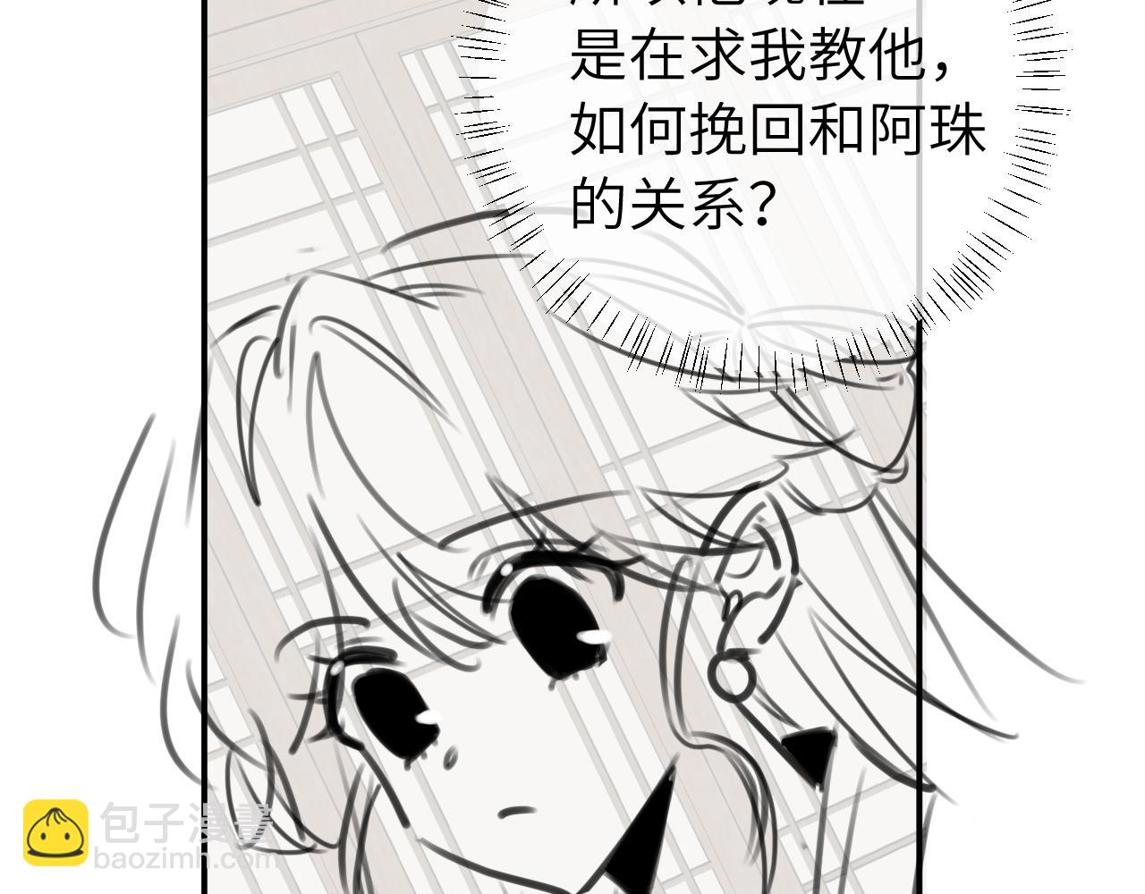 第230话 纯纯渣男行为啊！108