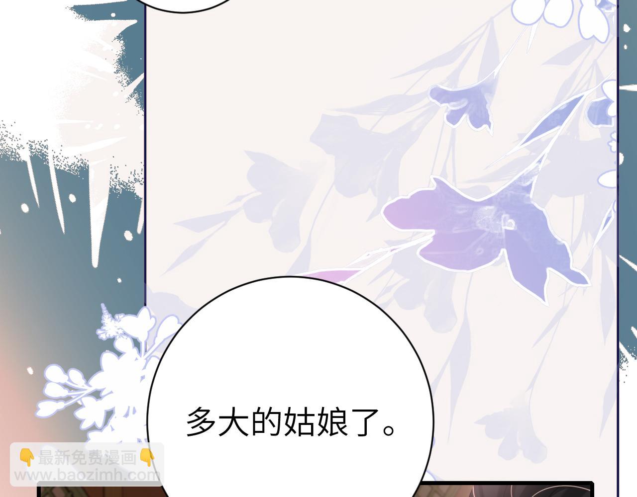 第230话 纯纯渣男行为啊！30