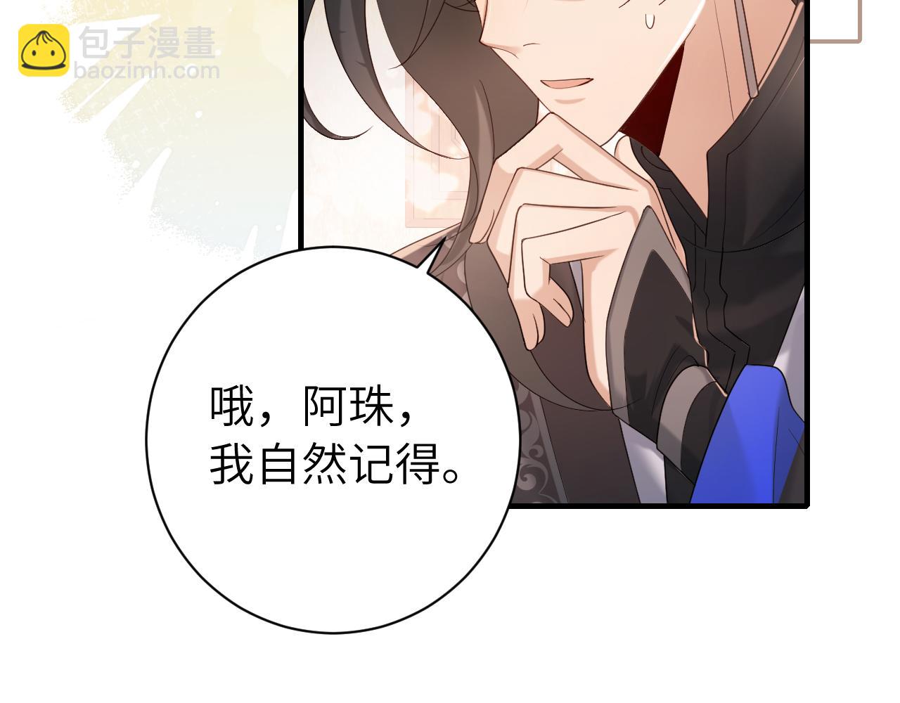 第230话 纯纯渣男行为啊！40