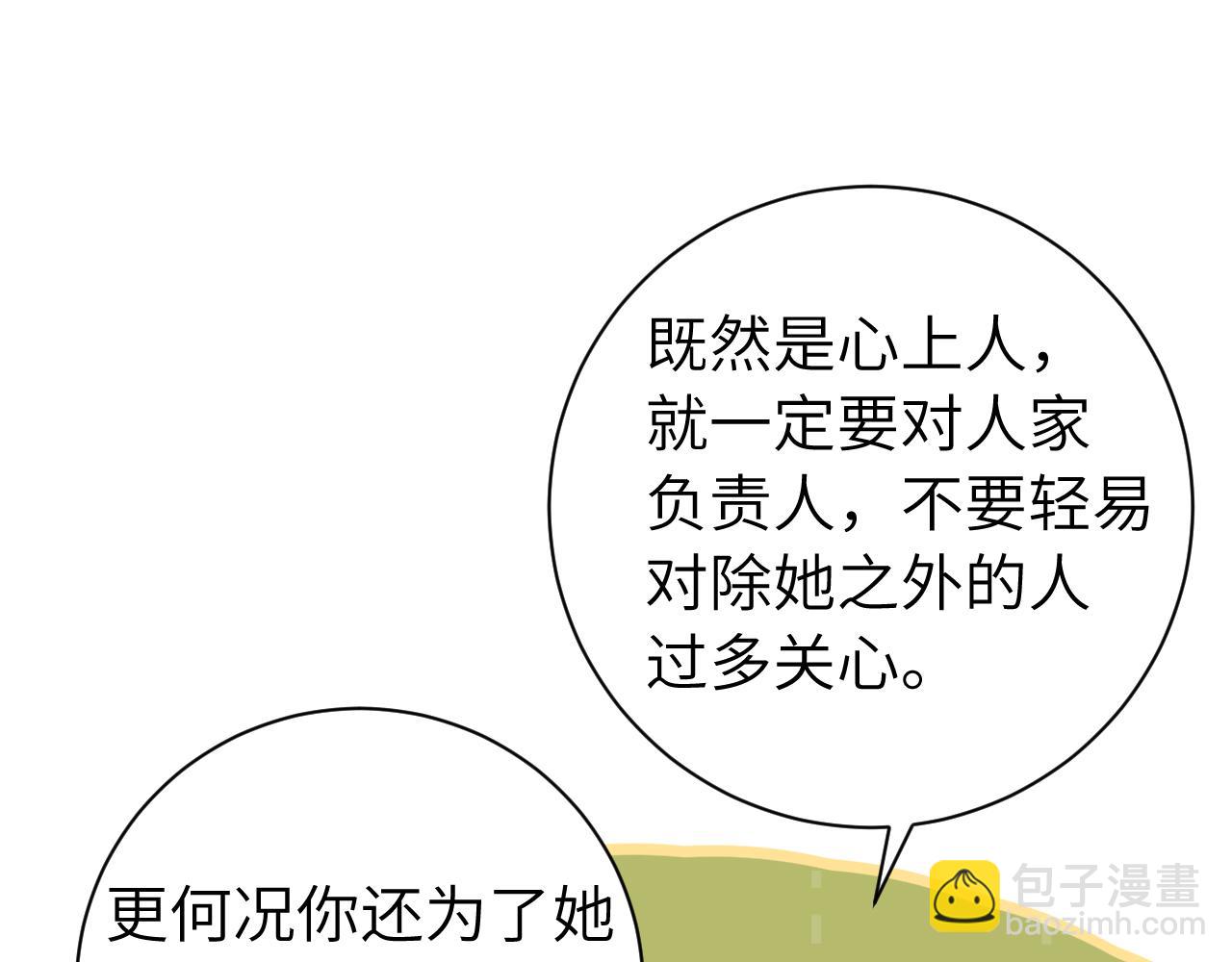 第230话 纯纯渣男行为啊！41