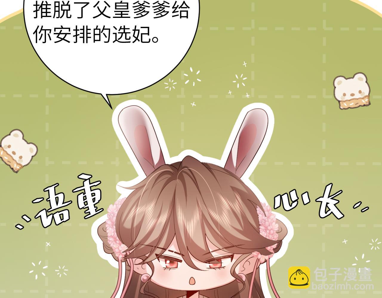 第230话 纯纯渣男行为啊！42