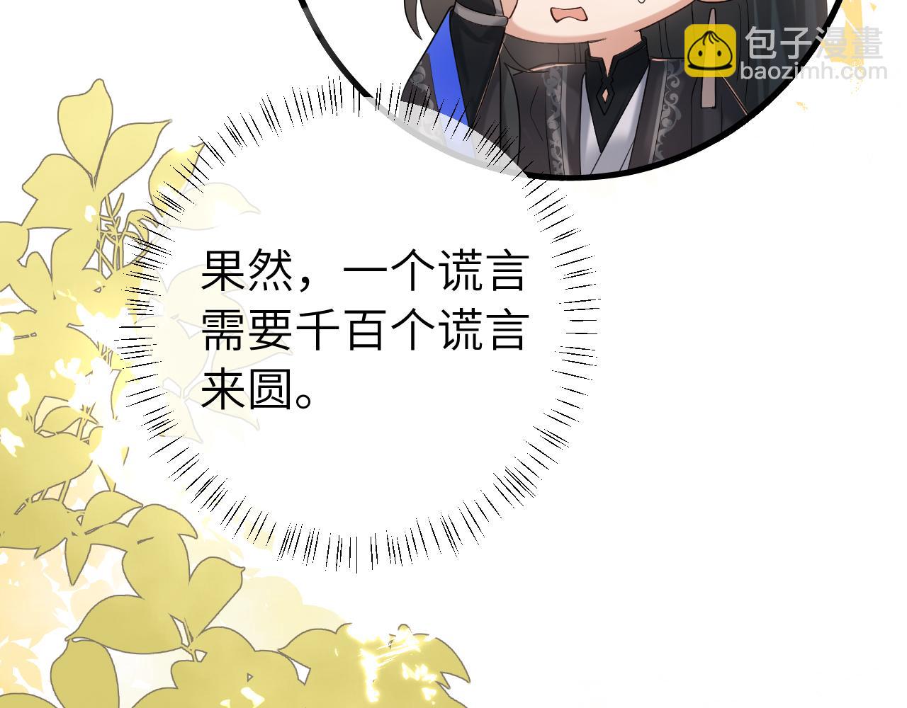 第230话 纯纯渣男行为啊！44