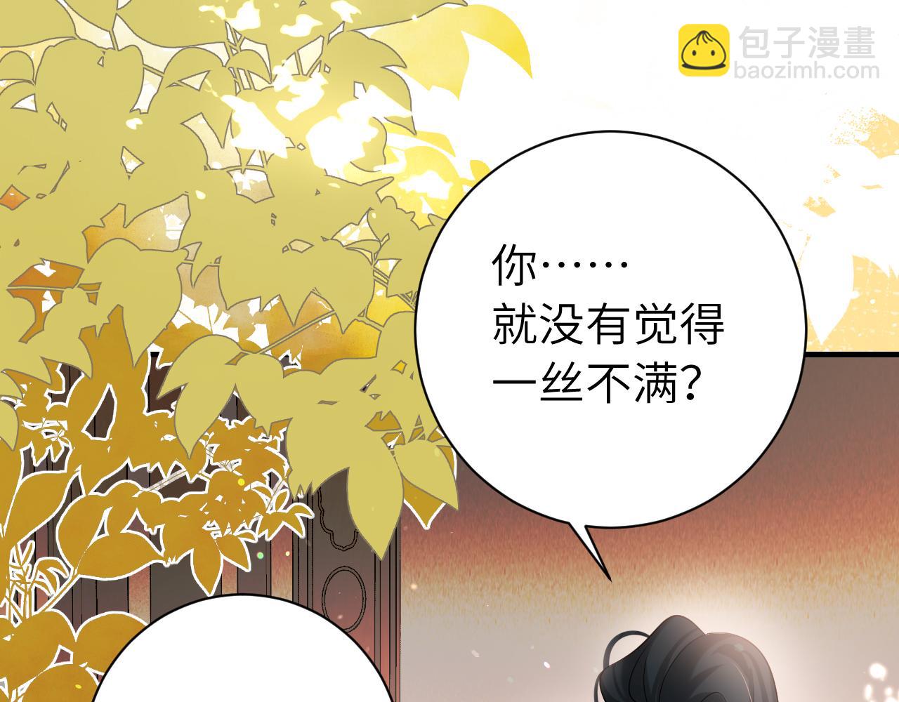 第230话 纯纯渣男行为啊！45
