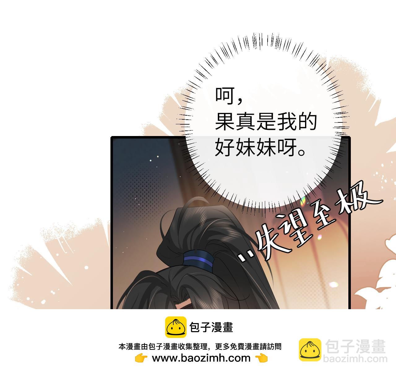 第230话 纯纯渣男行为啊！49