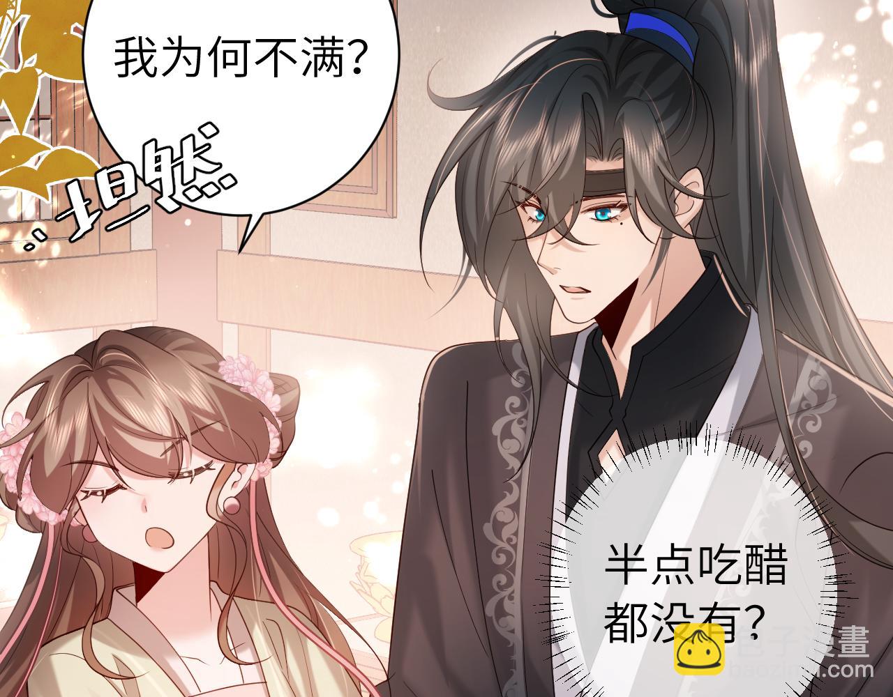 第230话 纯纯渣男行为啊！50