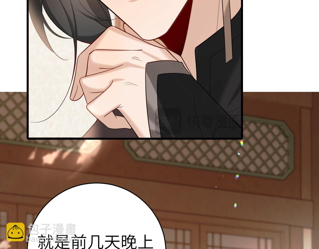 第230话 纯纯渣男行为啊！57