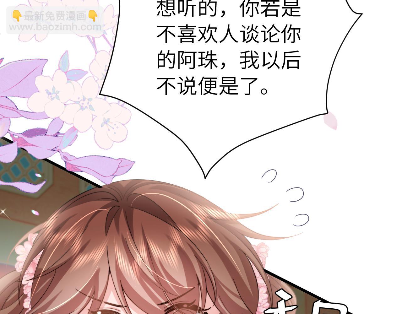 第230话 纯纯渣男行为啊！77