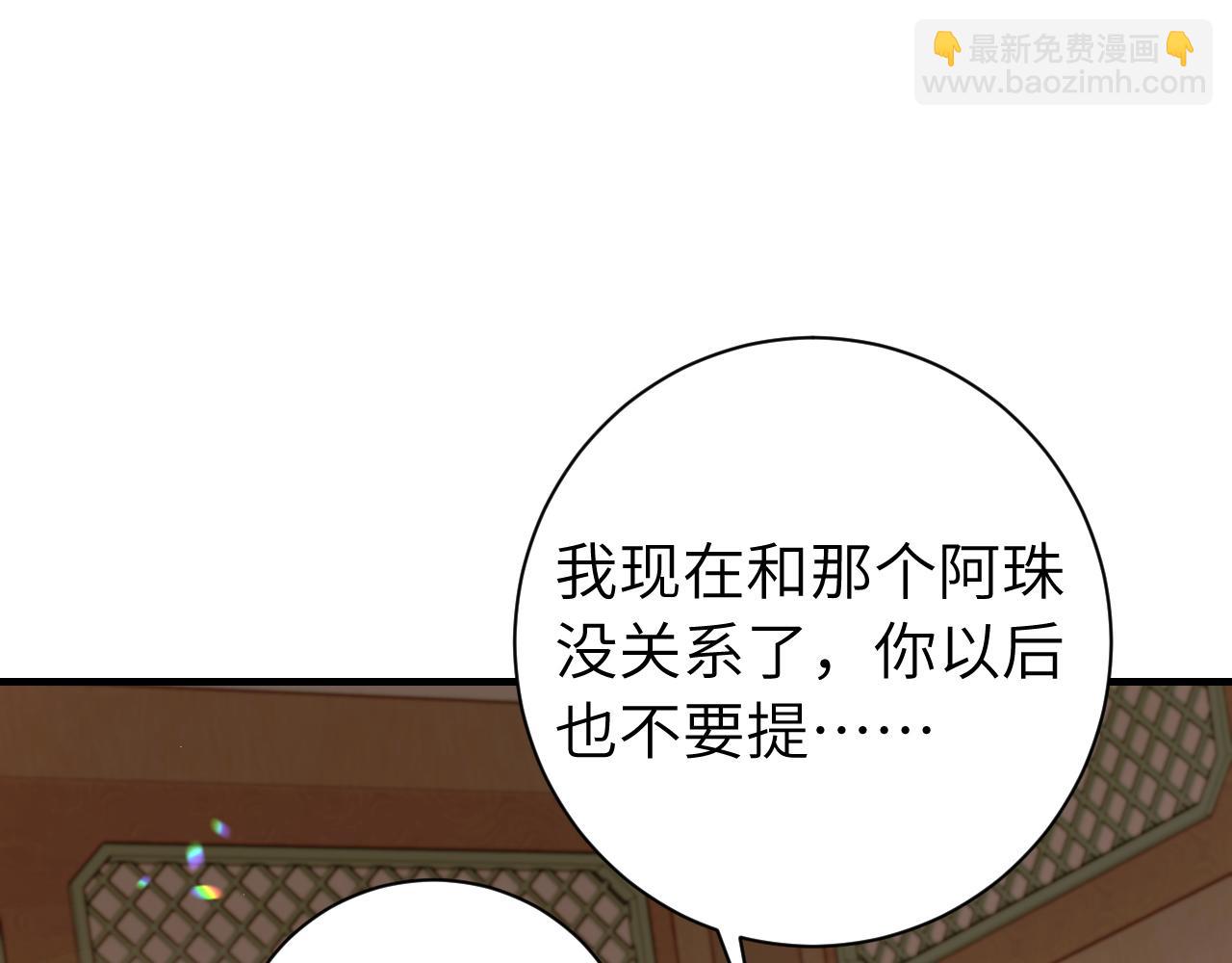 第230话 纯纯渣男行为啊！84