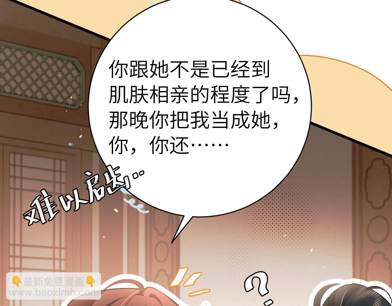 第230话 纯纯渣男行为啊！88