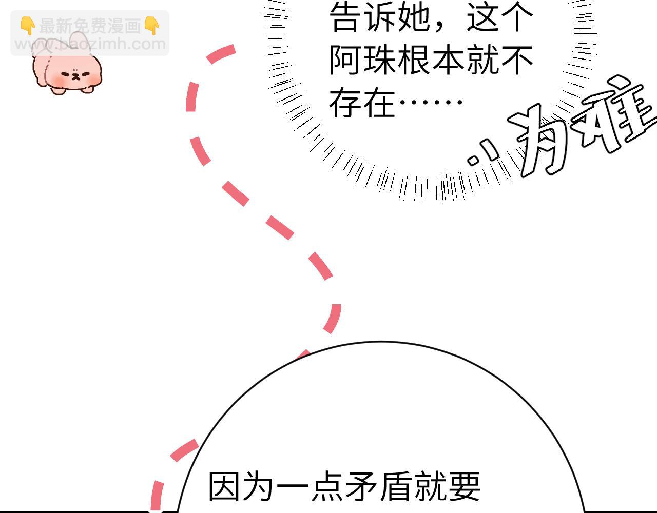 第230话 纯纯渣男行为啊！93