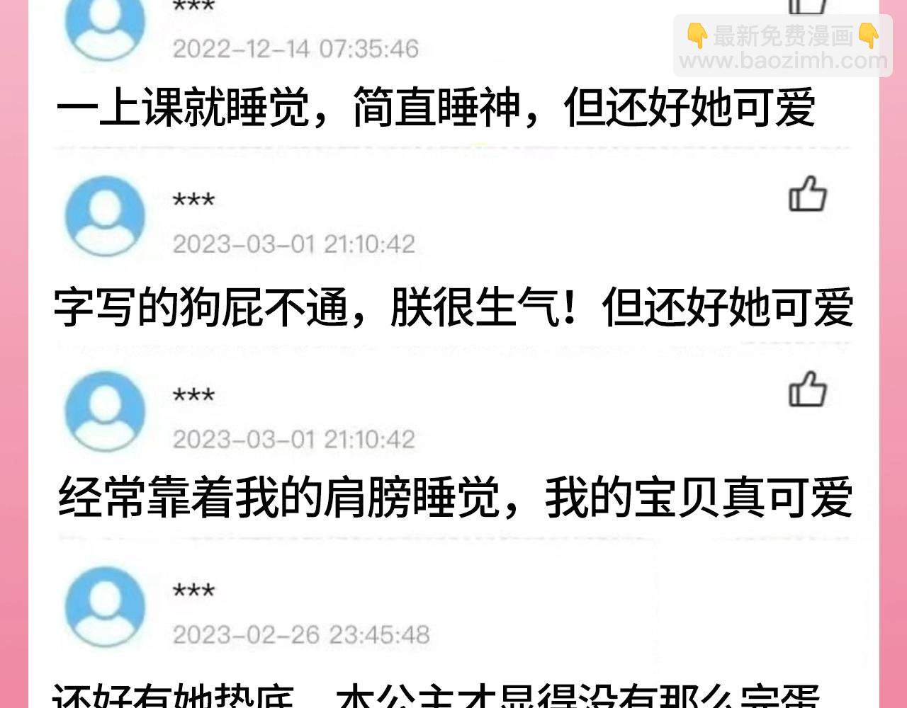 加更第101期 搞点事：学生评分系统来袭！2