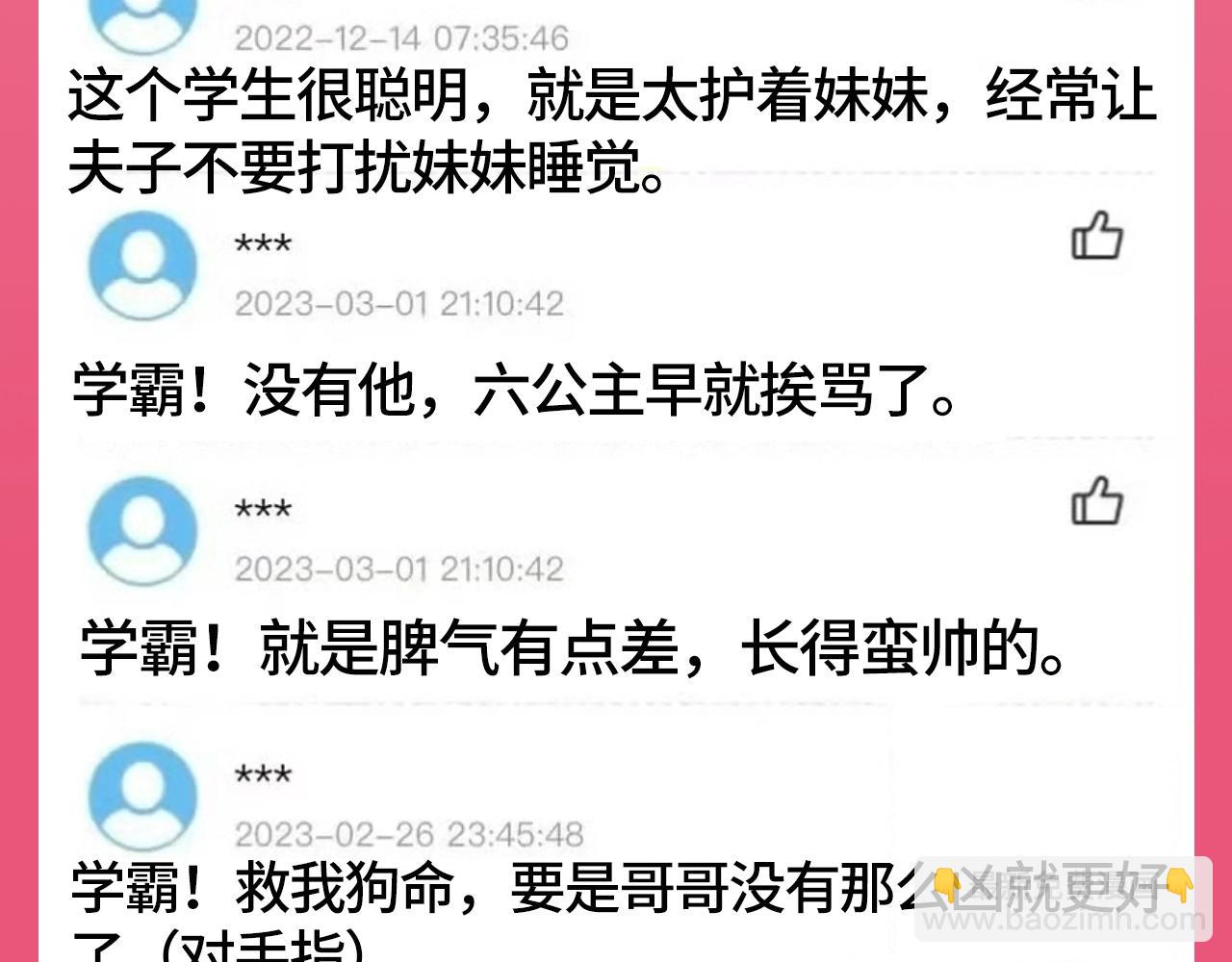 加更第101期 搞点事：学生评分系统来袭！4