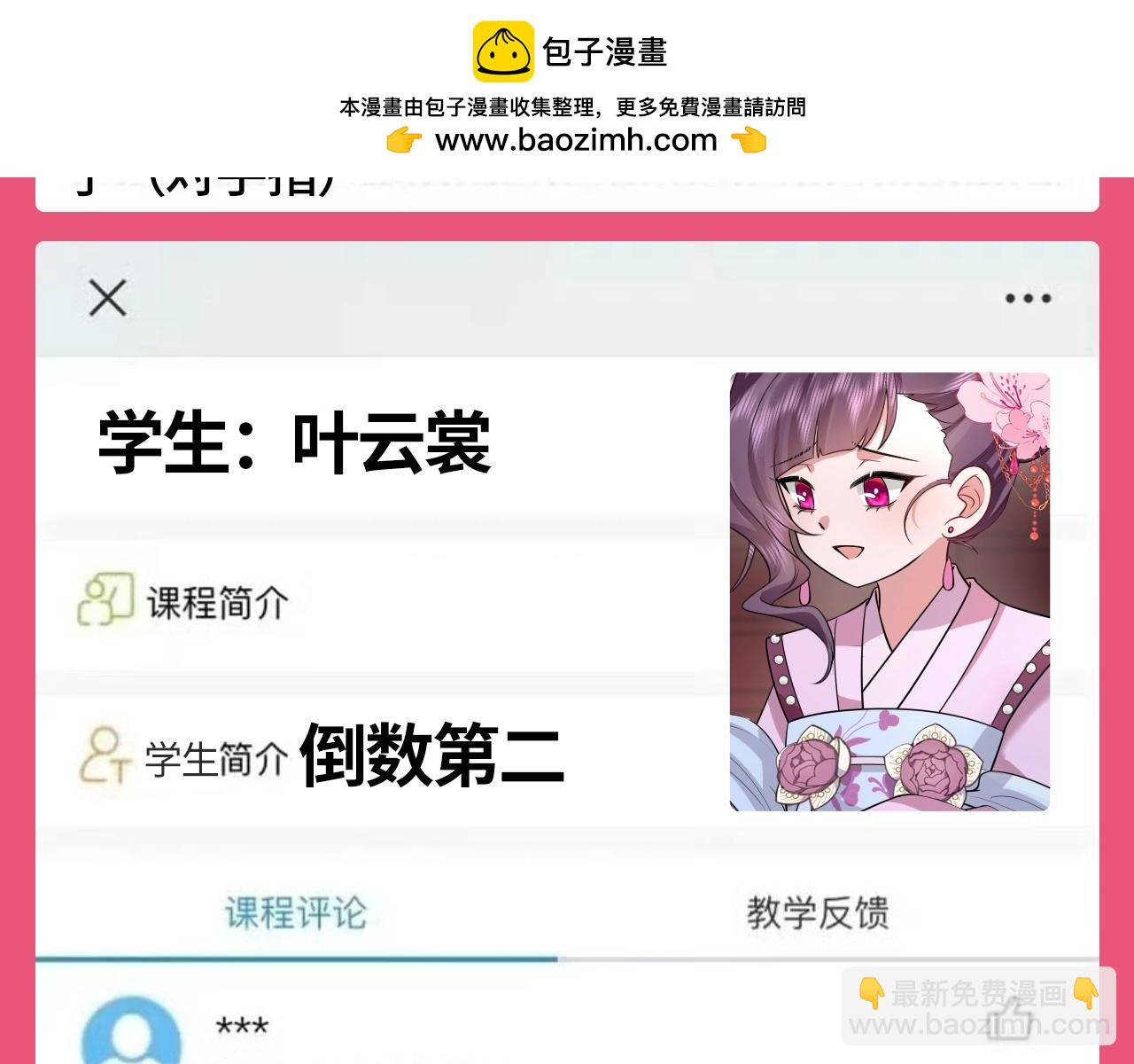 加更第101期 搞点事：学生评分系统来袭！5