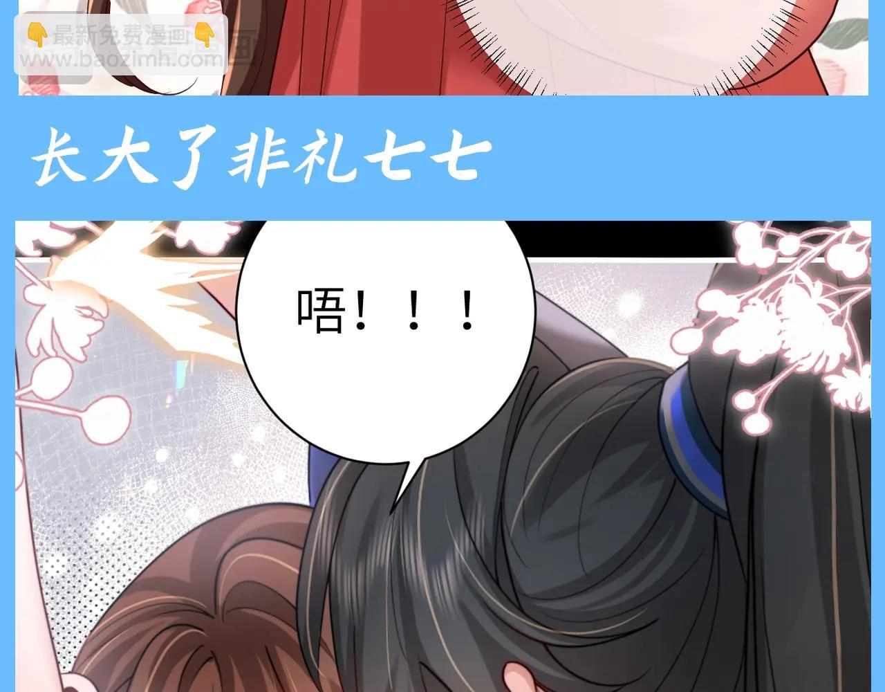 加更第103期 搞点事：老六的老六时刻【七七版】8