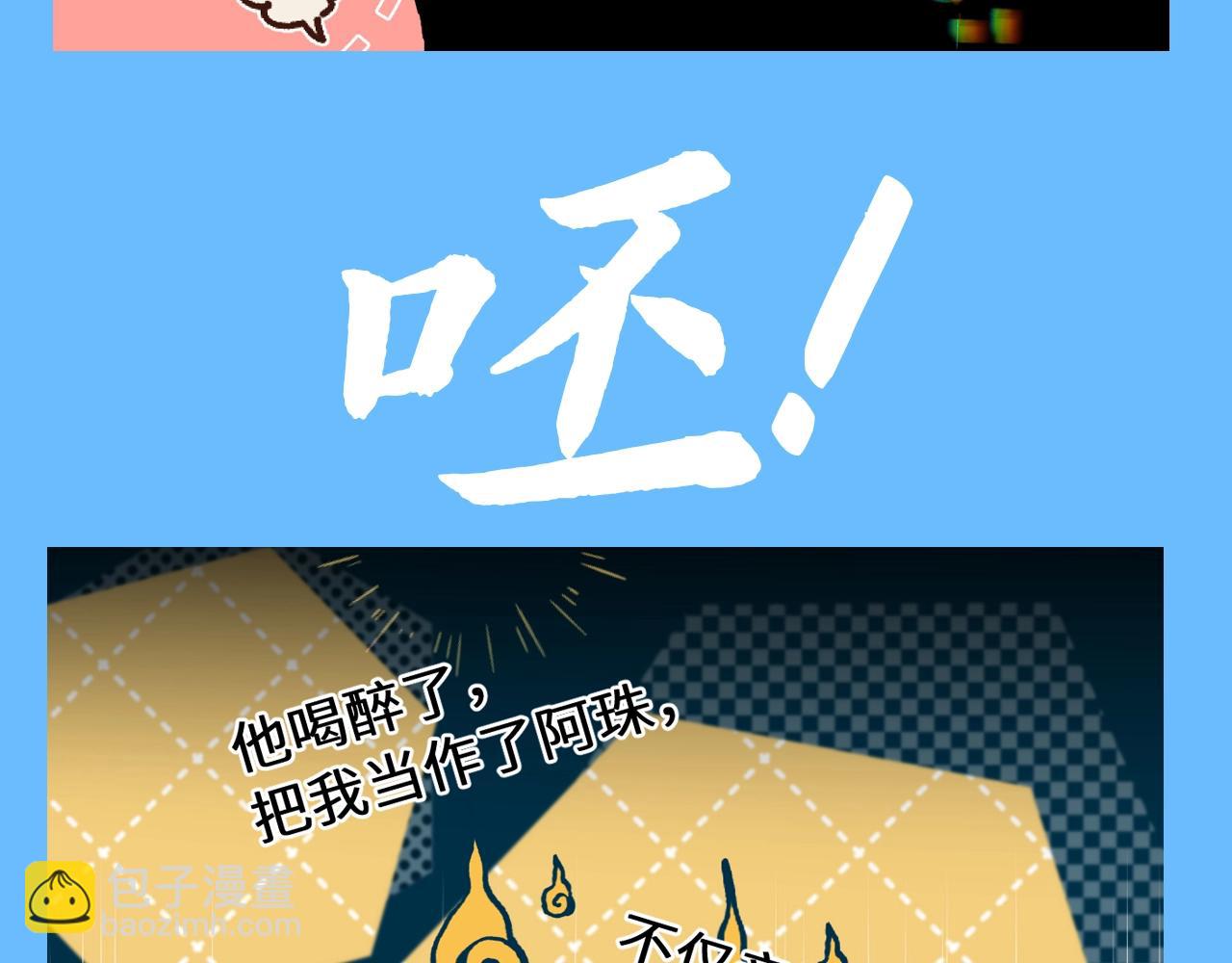 加更第104期 搞点事：老六的老六时刻【七七版】10