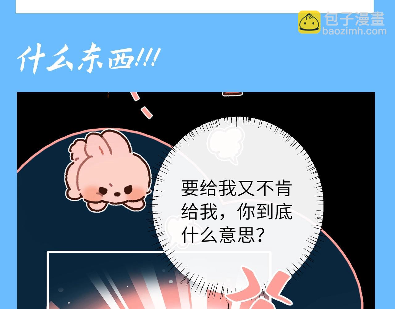 加更第104期 搞点事：老六的老六时刻【七七版】8
