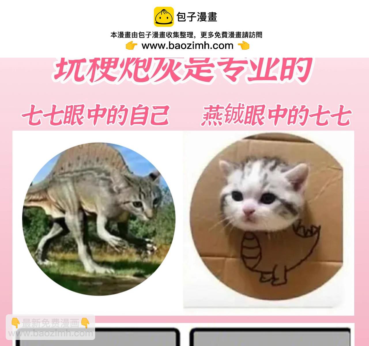 加更第105期 搞点事：玩梗炮灰是专业的1