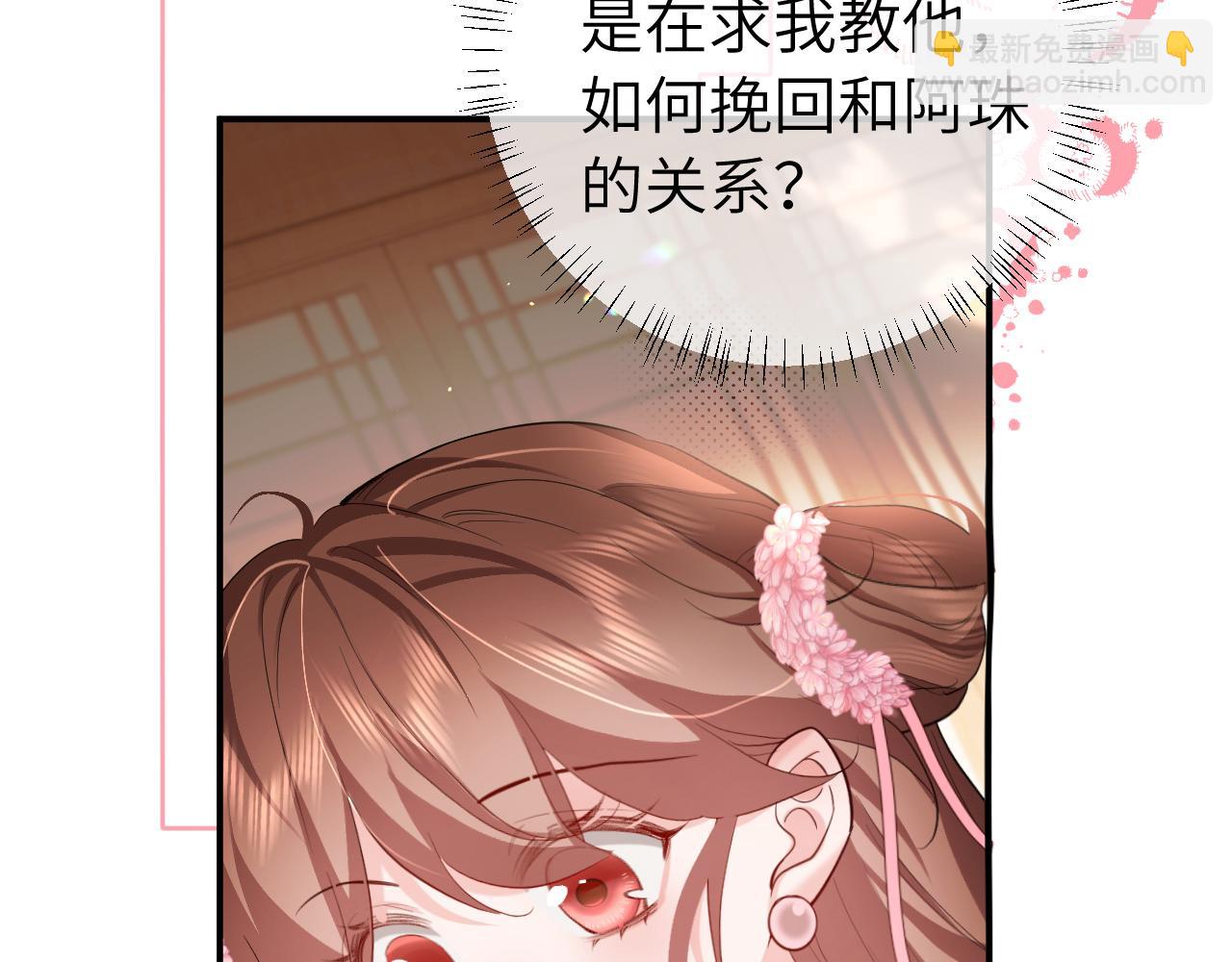 第231话 感谢你，阿珠22