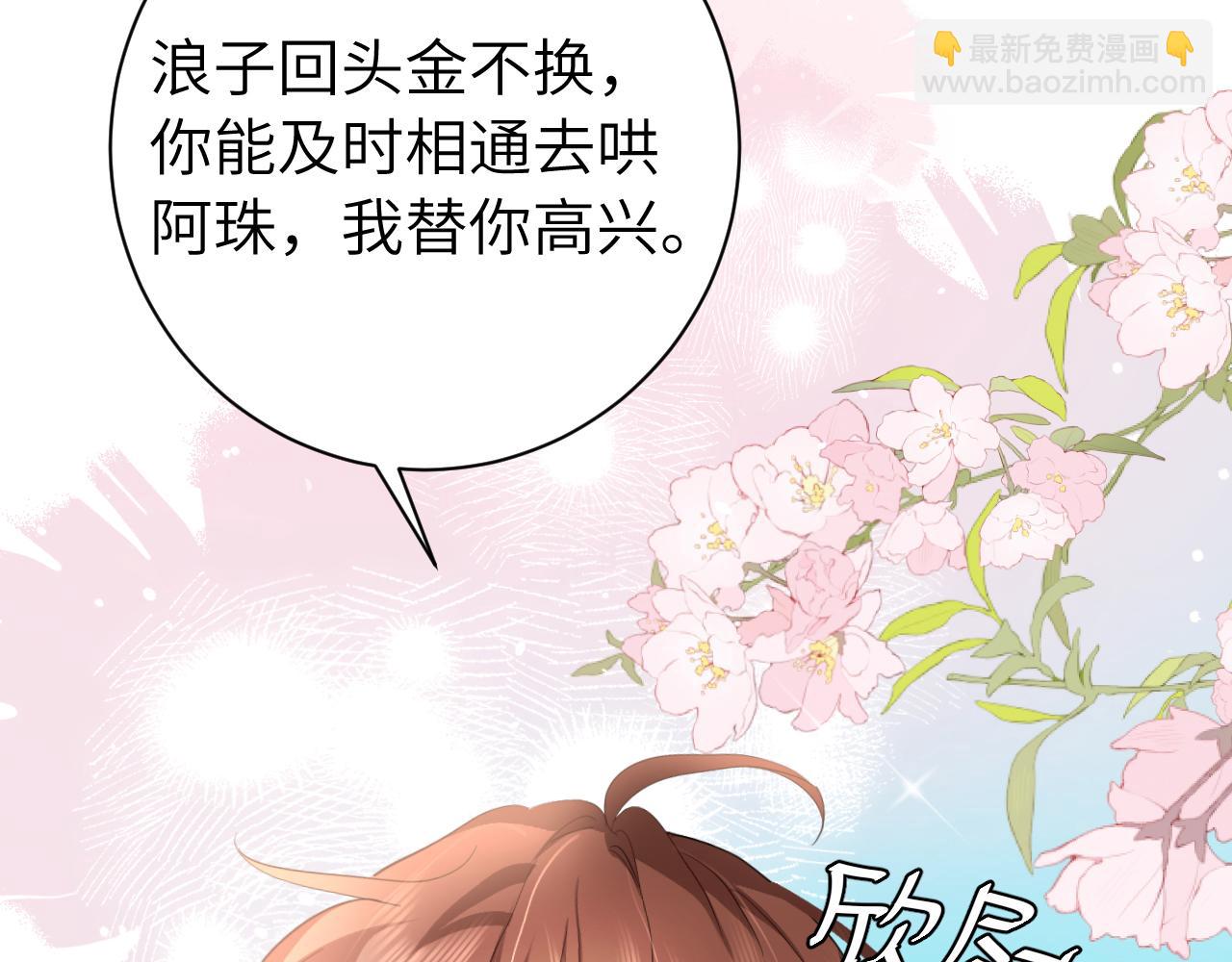 第231话 感谢你，阿珠24