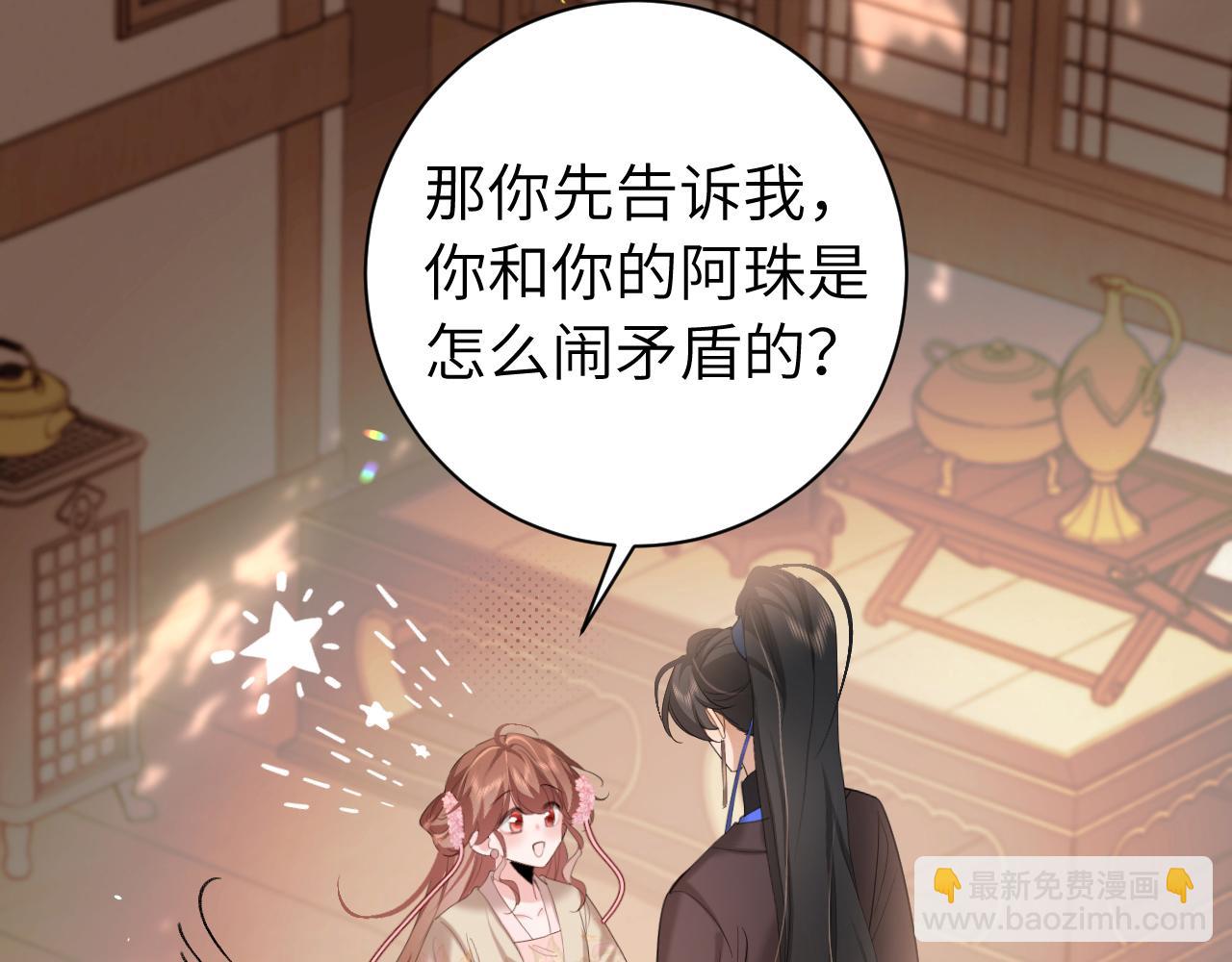第231话 感谢你，阿珠28