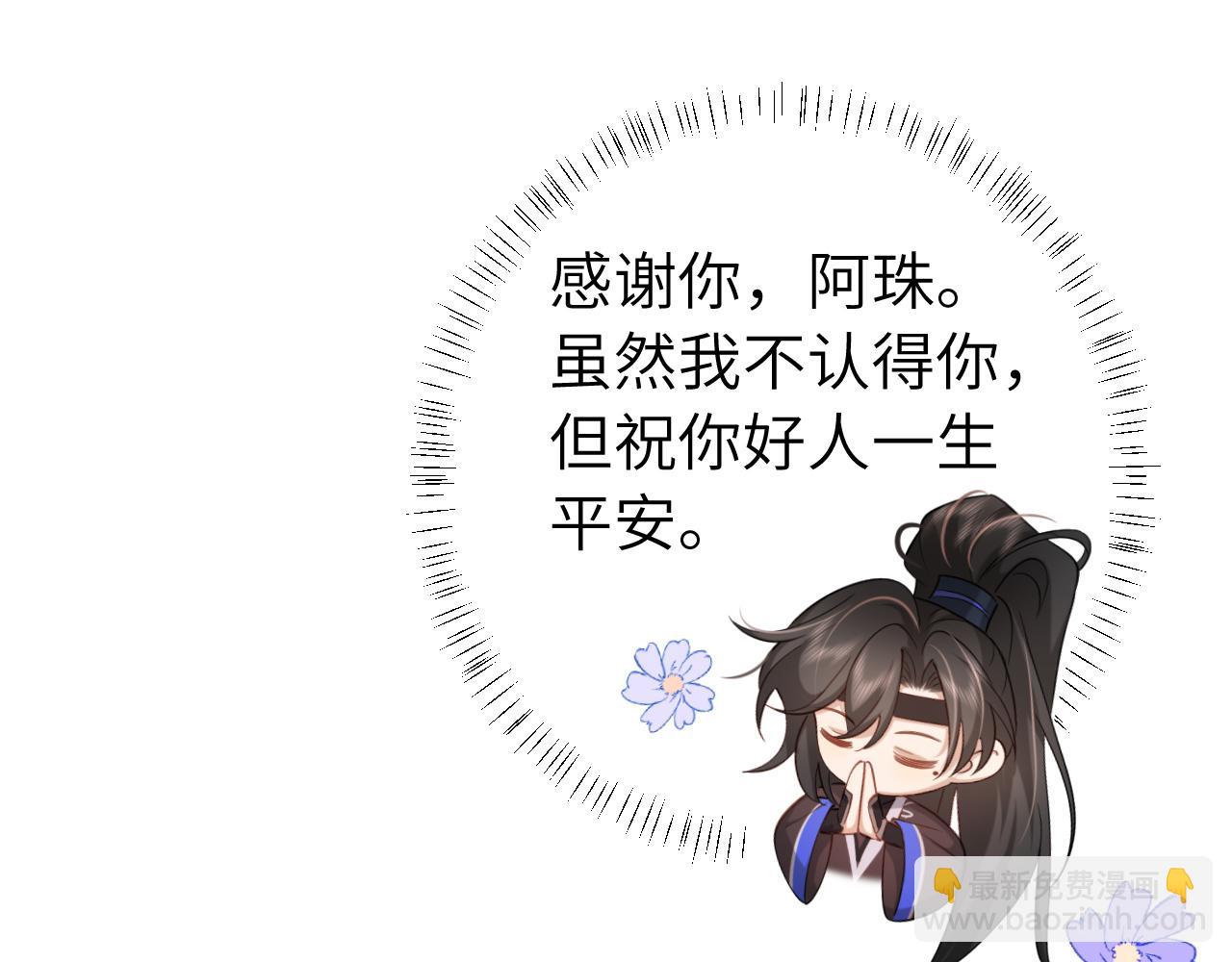 第231话 感谢你，阿珠45