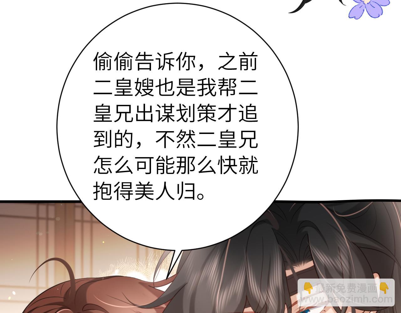 第231话 感谢你，阿珠46