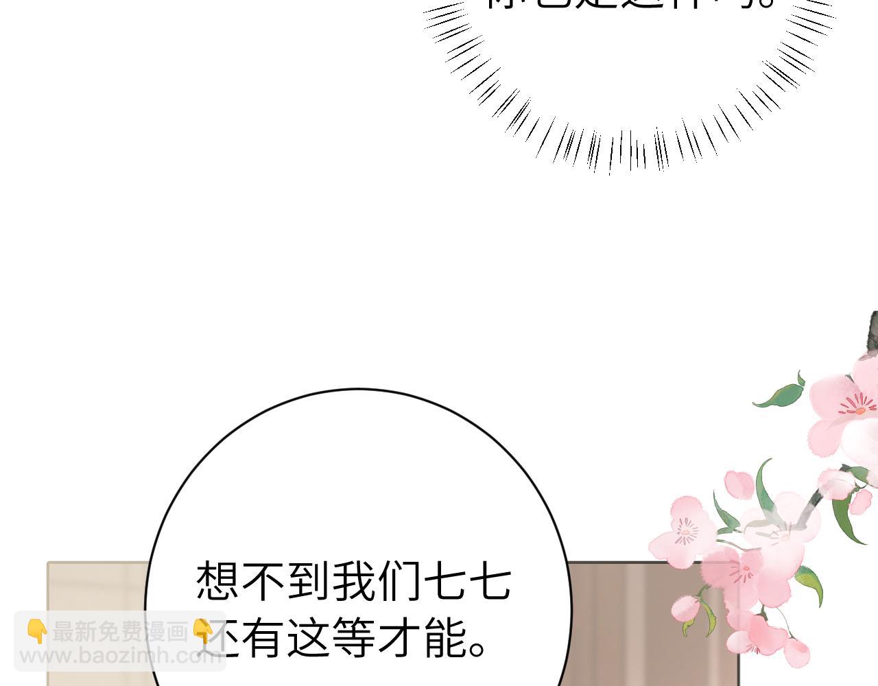 第231话 感谢你，阿珠55